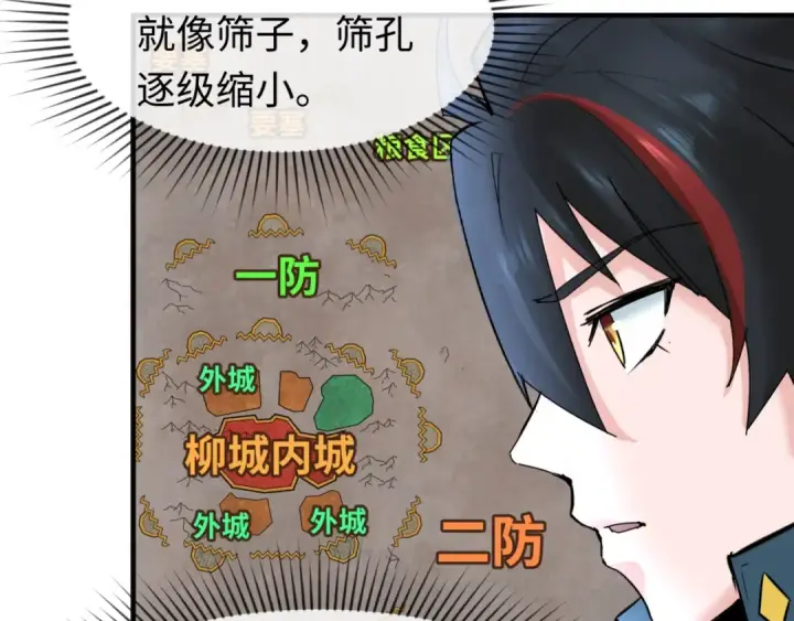 《全球诡异时代》第28话 回援图52