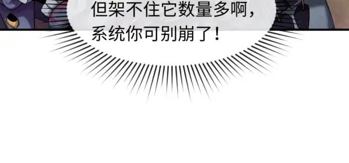 《全球诡异时代》第28话 回援图62
