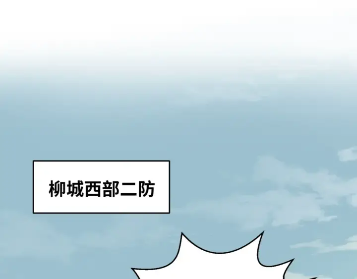 《全球诡异时代》第28话 回援图63