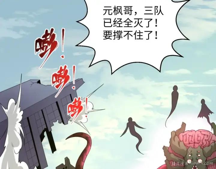 《全球诡异时代》第28话 回援图64