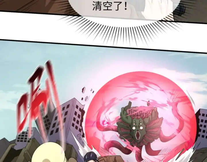 《全球诡异时代》第28话 回援图69