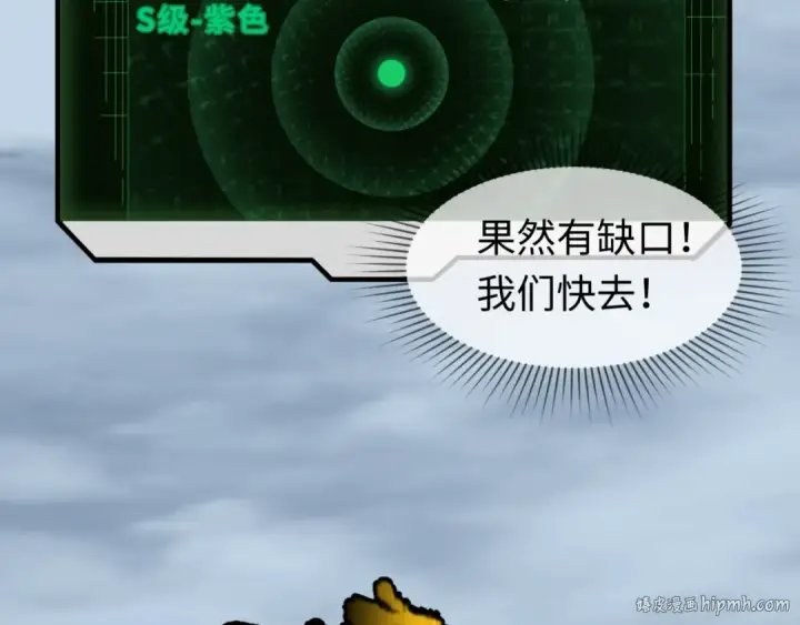 《全球诡异时代》第28话 回援图88