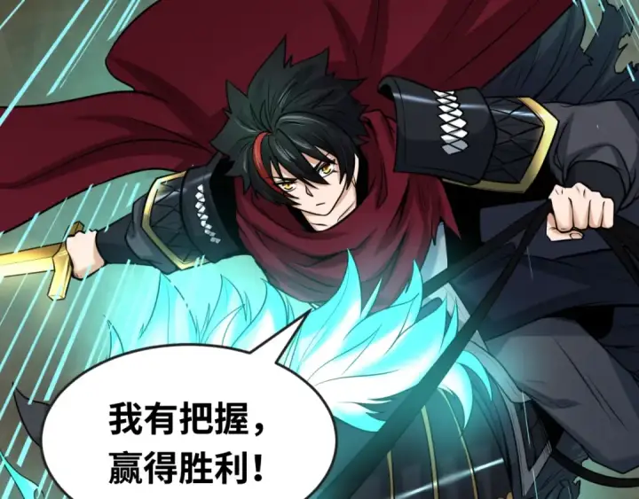 《全球诡异时代》第29话 大战S级！图102