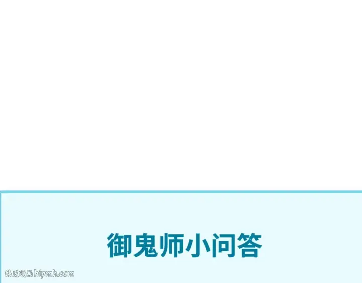 《全球诡异时代》第29话 大战S级！图104