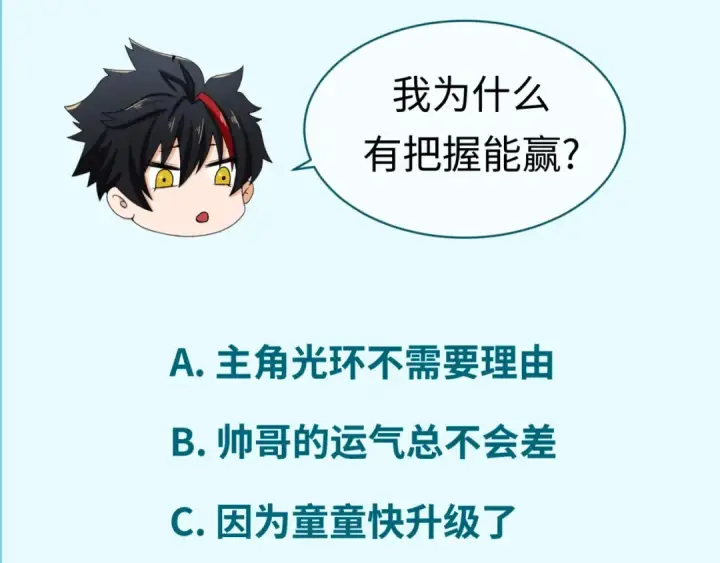 《全球诡异时代》第29话 大战S级！图105