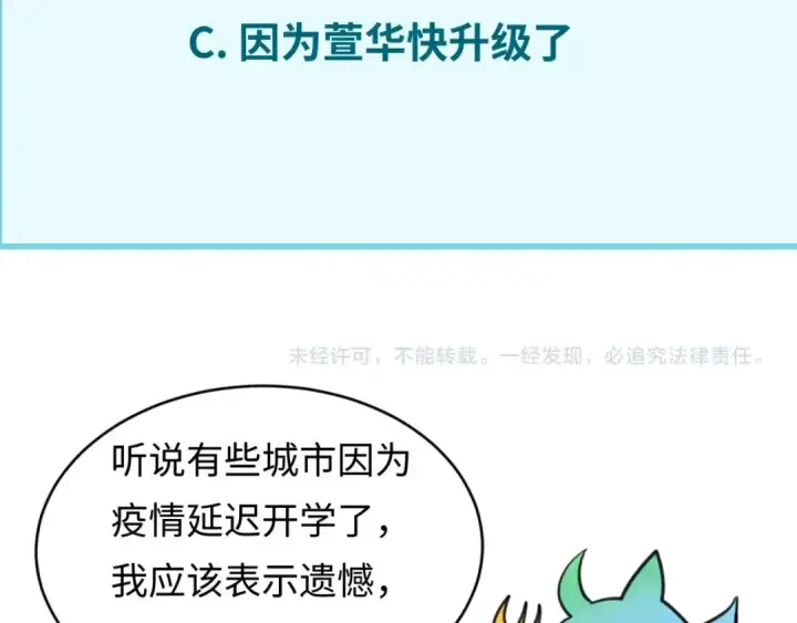 《全球诡异时代》第29话 大战S级！图106