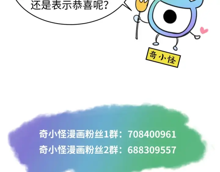 《全球诡异时代》第29话 大战S级！图107