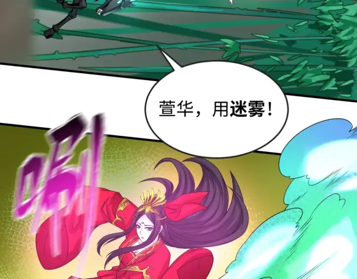 《全球诡异时代》第29话 大战S级！图12