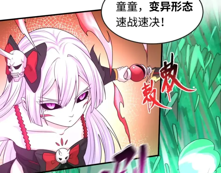 《全球诡异时代》第29话 大战S级！图14