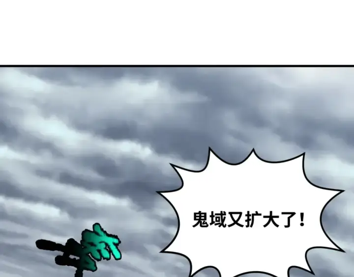 《全球诡异时代》第29话 大战S级！图29