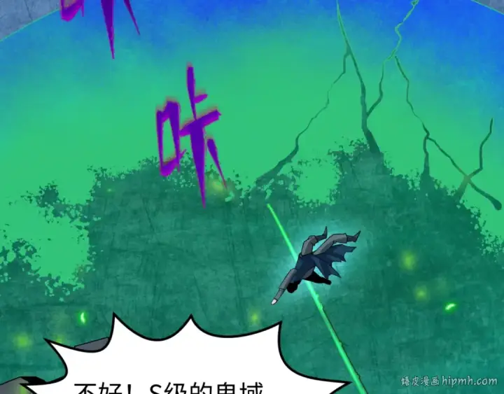 《全球诡异时代》第29话 大战S级！图32