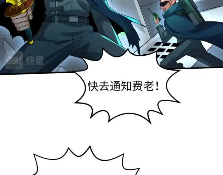 《全球诡异时代》第29话 大战S级！图34