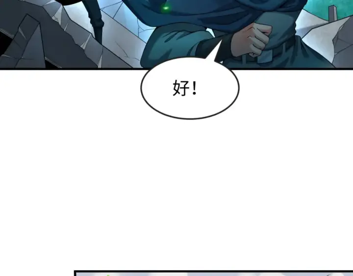 《全球诡异时代》第29话 大战S级！图36