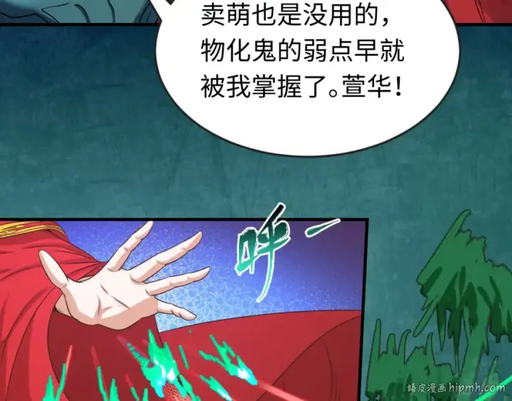 《全球诡异时代》第29话 大战S级！图40