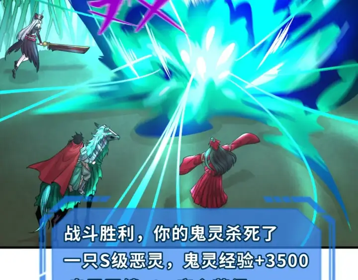 《全球诡异时代》第29话 大战S级！图45