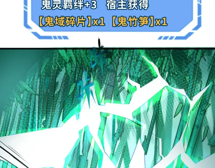 《全球诡异时代》第29话 大战S级！图46