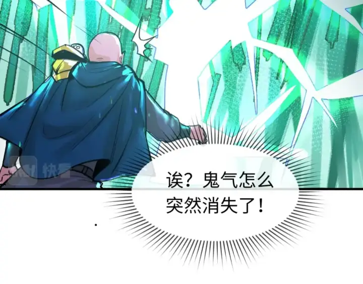 《全球诡异时代》第29话 大战S级！图47