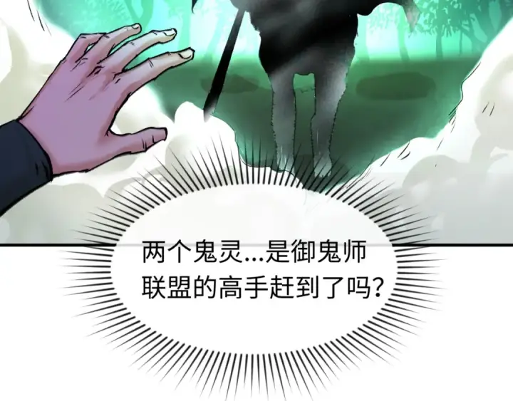 《全球诡异时代》第29话 大战S级！图49