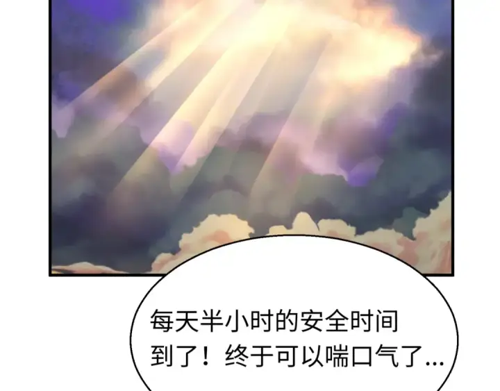 《全球诡异时代》第29话 大战S级！图51