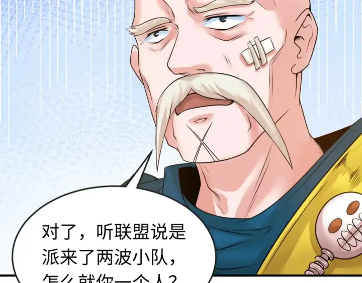 《全球诡异时代》第29话 大战S级！图57