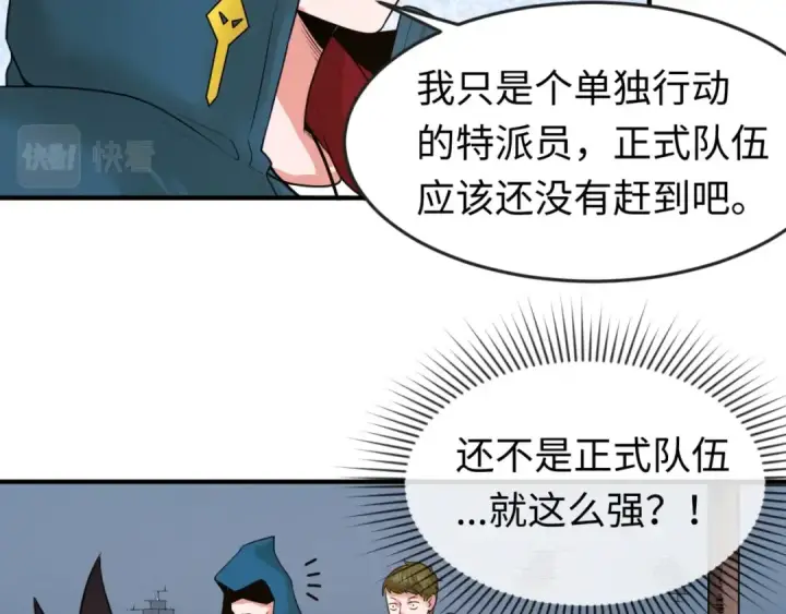 《全球诡异时代》第29话 大战S级！图59