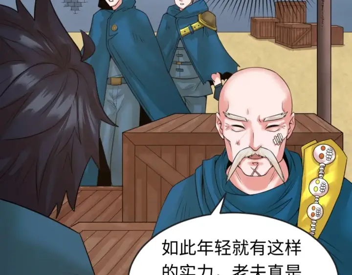 《全球诡异时代》第29话 大战S级！图60