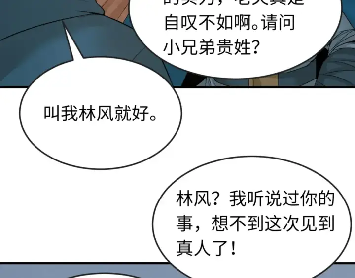 《全球诡异时代》第29话 大战S级！图61