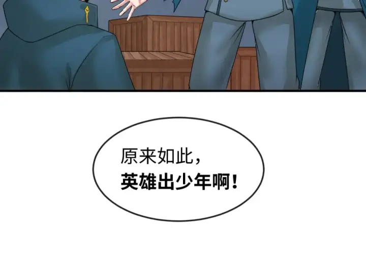 《全球诡异时代》第29话 大战S级！图63