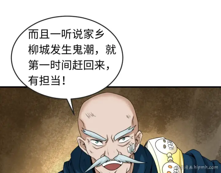 《全球诡异时代》第29话 大战S级！图64