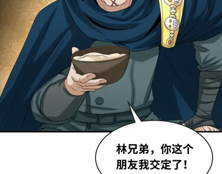 《全球诡异时代》第29话 大战S级！图65