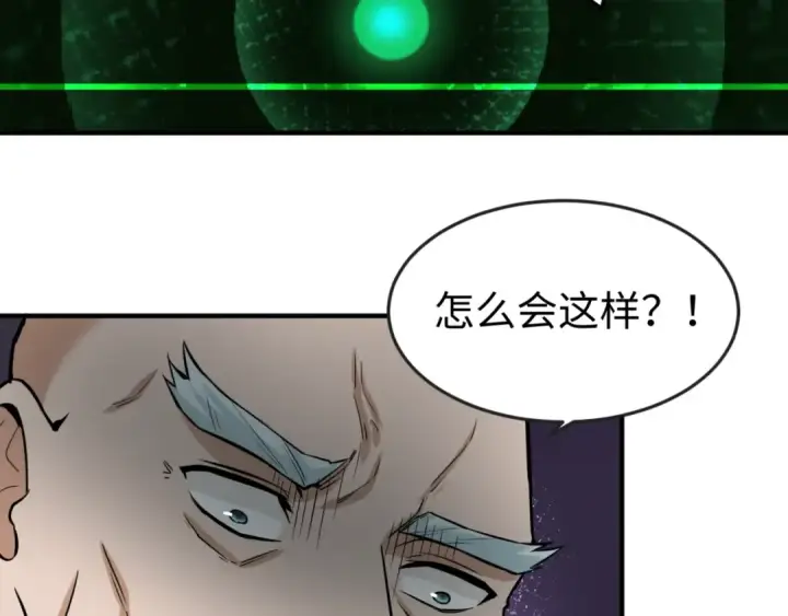 《全球诡异时代》第29话 大战S级！图75