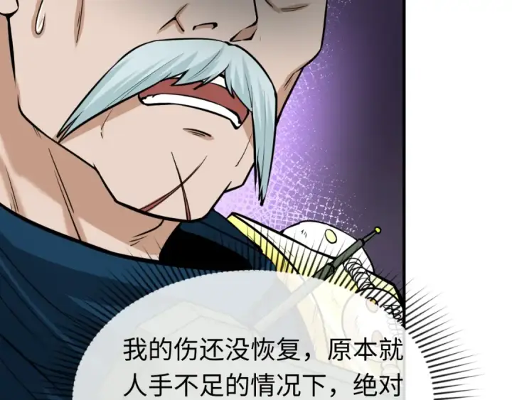 《全球诡异时代》第29话 大战S级！图76