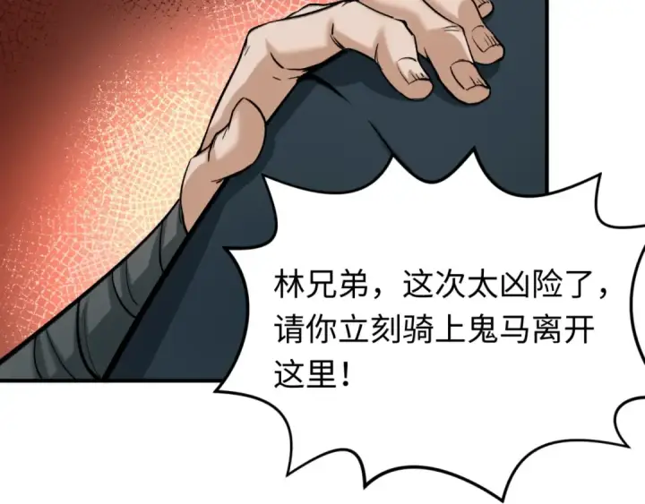 《全球诡异时代》第29话 大战S级！图81