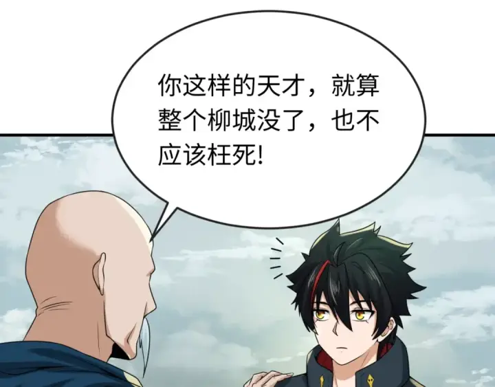 《全球诡异时代》第29话 大战S级！图83
