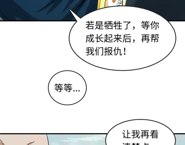 《全球诡异时代》第29话 大战S级！图86