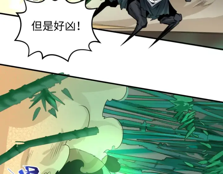 《全球诡异时代》第29话 大战S级！图9