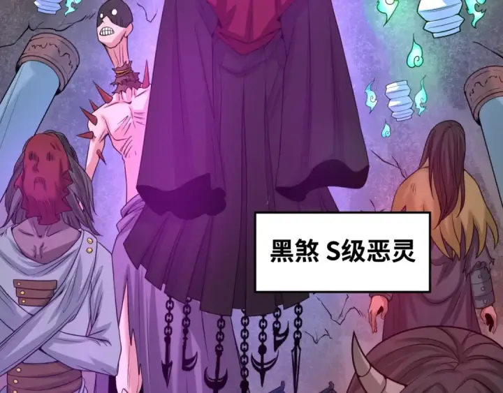 《全球诡异时代》第29话 大战S级！图91