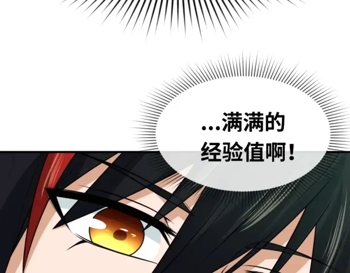 《全球诡异时代》第29话 大战S级！图95