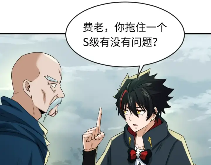 《全球诡异时代》第29话 大战S级！图97