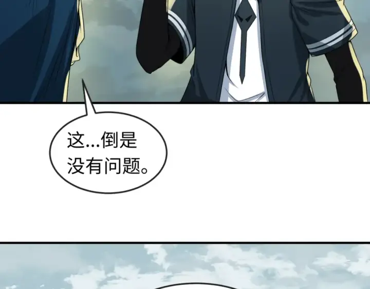 《全球诡异时代》第29话 大战S级！图98