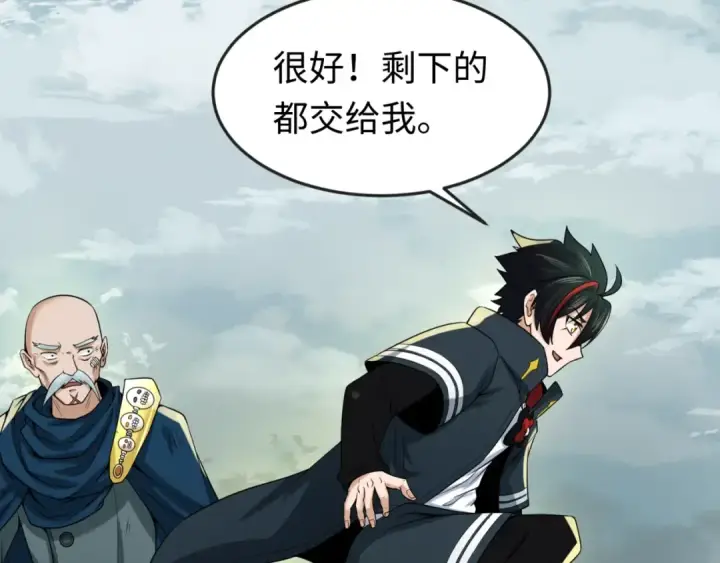 《全球诡异时代》第29话 大战S级！图99