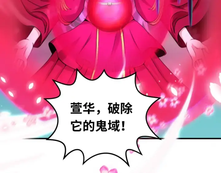 《全球诡异时代》第30话 双S级图101