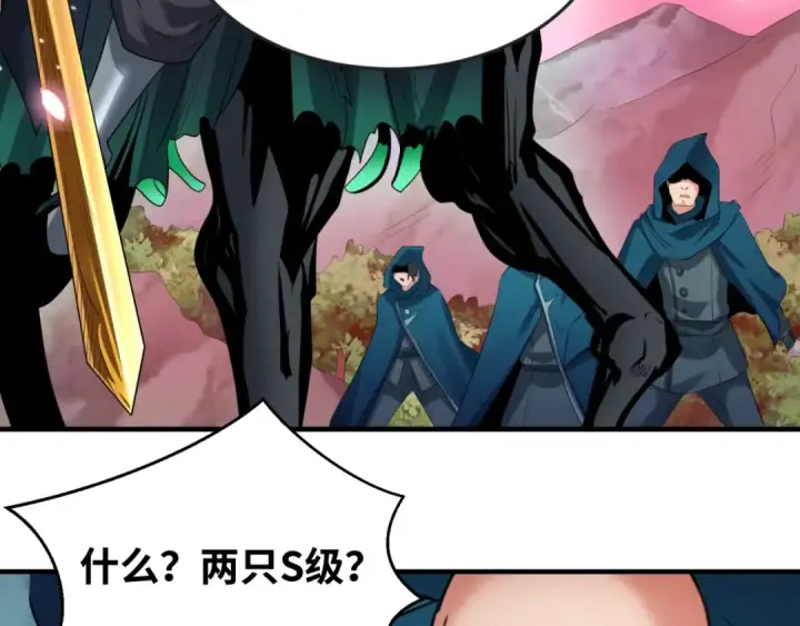 《全球诡异时代》第30话 双S级图106