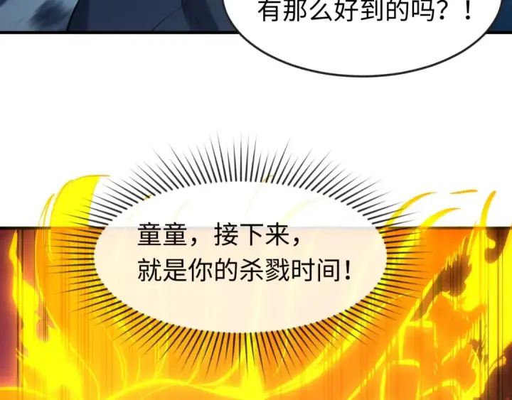 《全球诡异时代》第30话 双S级图108
