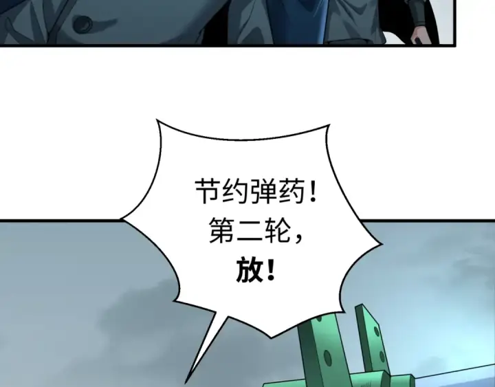 《全球诡异时代》第30话 双S级图12