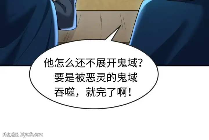 《全球诡异时代》第30话 双S级图24