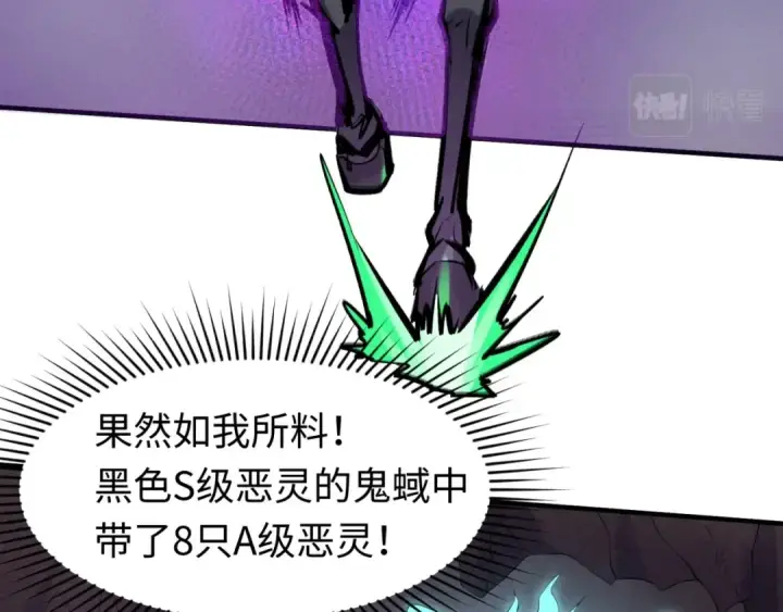 《全球诡异时代》第30话 双S级图30