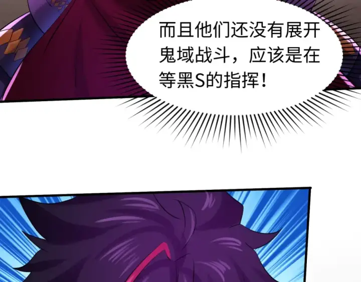 《全球诡异时代》第30话 双S级图33