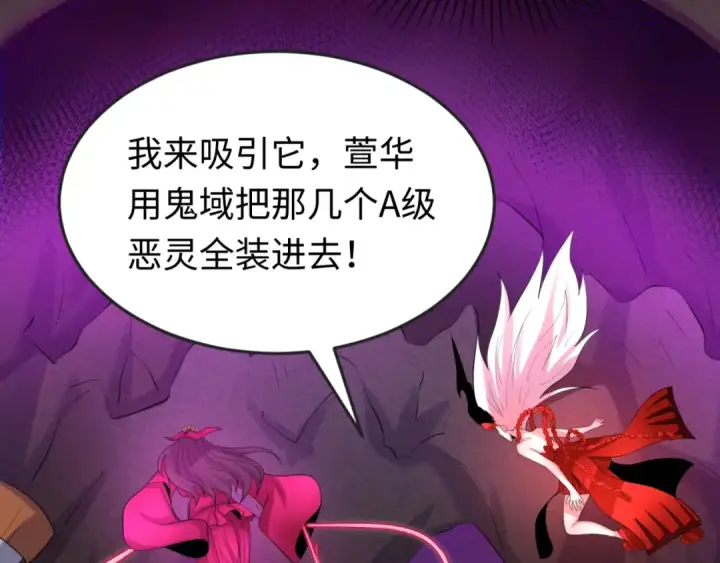 《全球诡异时代》第30话 双S级图35