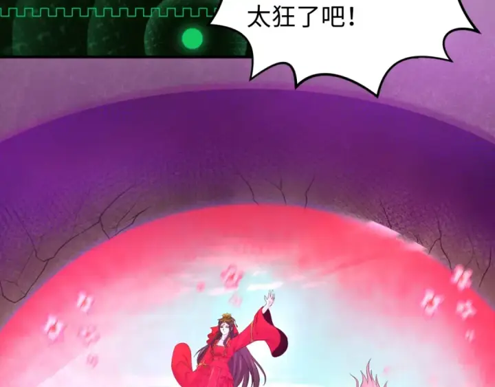 《全球诡异时代》第30话 双S级图44